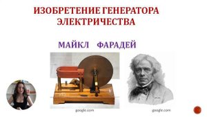 Познание мира, 5-й класс, Открытия и изобретения