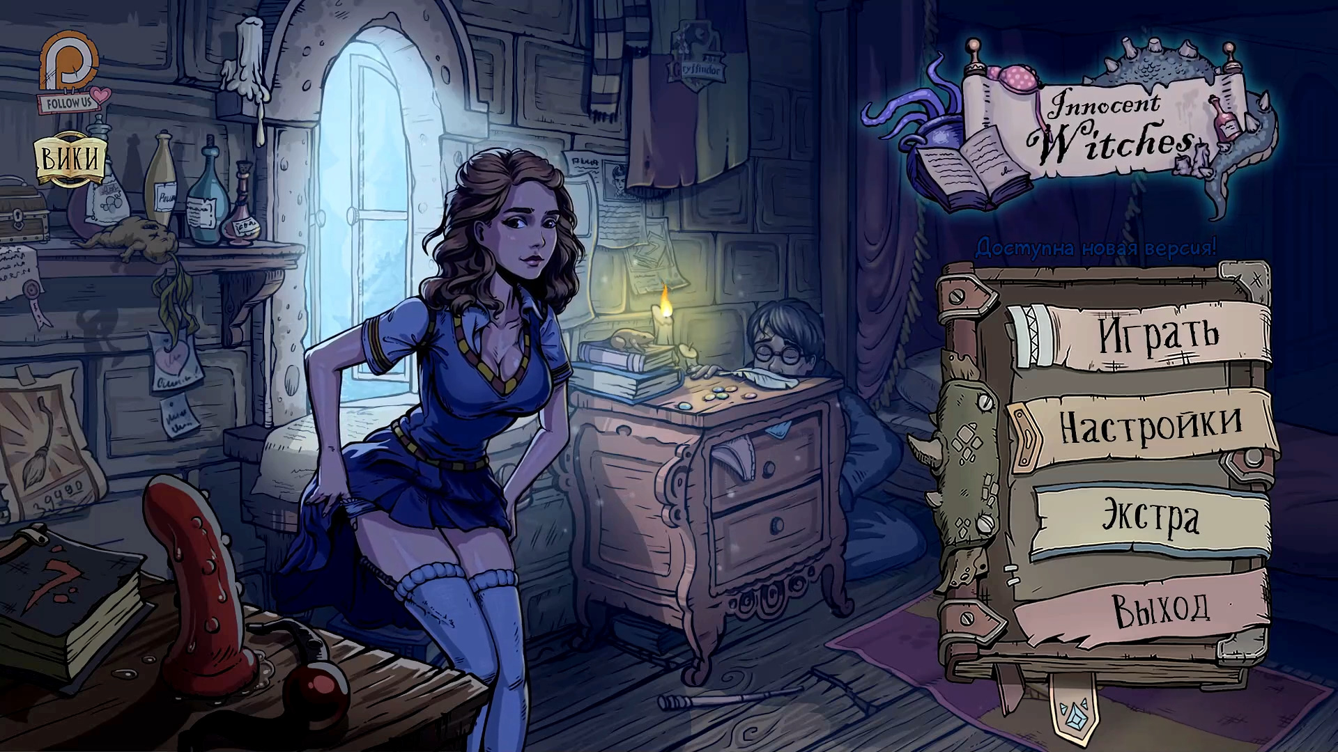 Innocent witches game