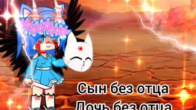 ✨🔥Сын без отца,дочь без отца/×отрывок песни×✨🔥 смотреть онлайн