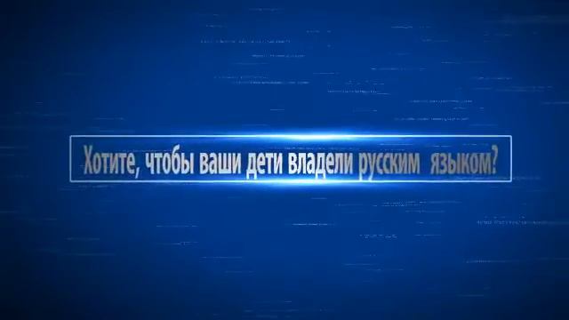 Русский язык как иностранный