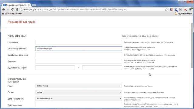 Поиск Google. Как искать в Google. Расширенный поиск Google и поисковые операторы. Сервисы Google