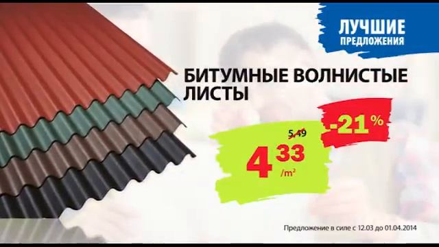 K-rauta märtsi pakkumised смотреть онлайн