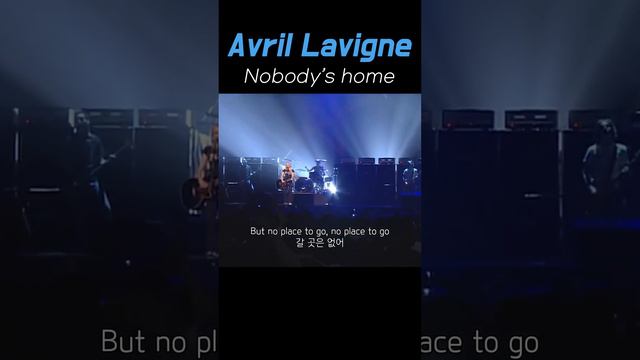 Avril lavigne - Nobody's home #avrillavigne #nobodyshome #1분영어 #해석 #영어공부