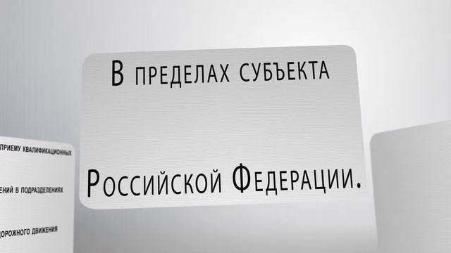Получение водительского удостоверения при отсутствии постоянной регистрации
