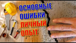 ШТУКАТУРИТЬ  ПО ПЕНОБЛОКУ ЦЕМЕНТНО-ПЕСЧАНЫМ РАСТВОРОМ ЛЕГКО - ГОВОРИЛИ ОНИ...