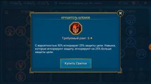 Элитный гвардеец в Raid Полный гайд