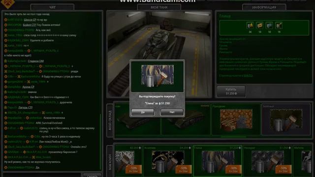 Покупка Краски Глина!!! смотреть онлайн