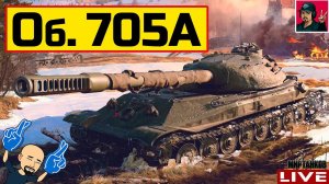 Объект 705А - УЛЬТИМАТИВНАЯ СОВЕТСКАЯ БРОНЯ  Мир Танков