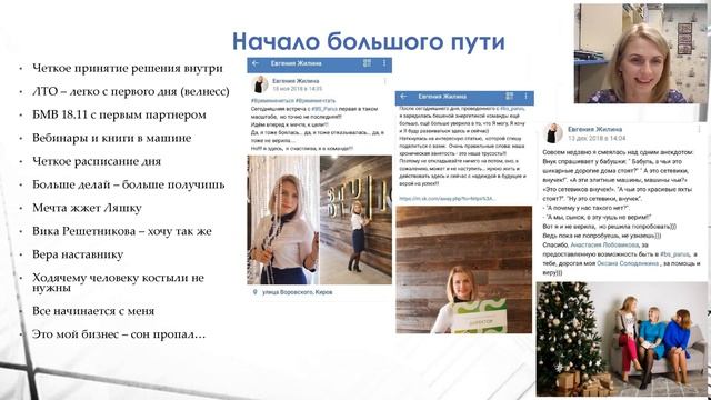 Как открыть директора  за 45 мес  Жилина Евгения