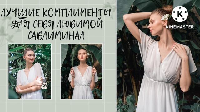 Лучшие комплименты для себя любимой | Вам есть за что себя хвалить!