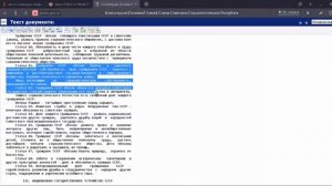 Верховный Совет СССР / РСФСР! Вопрос - Ответ!