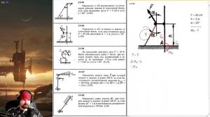 2.4. Равновесие произвольной плоской системы сил (4 из 4)