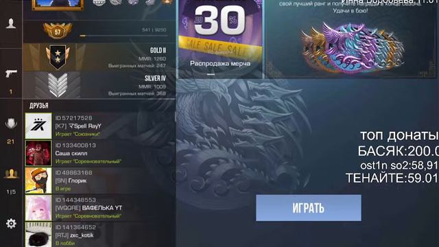 В 20:00 ПО МСК ЧТО ТО ЛЕГЕНДАРНОЕ БУДЕТ //ИГРАЮ СТАНДОФ2 смотреть онлайн