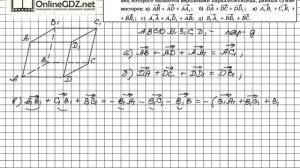 Задание №358 — ГДЗ по геометрии 10 класс (Атанасян Л.С.)