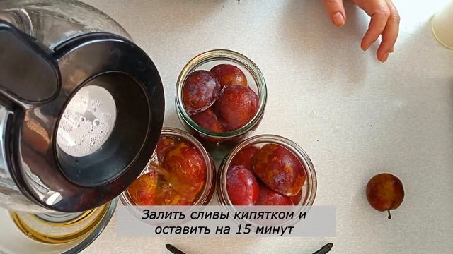 Сливы в Сиропе на Зиму Рецепт без стерилизации смотреть онлайн