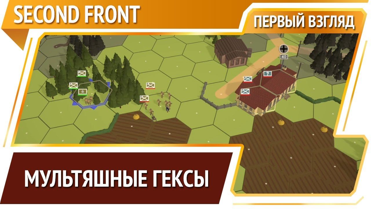 Second Front —  пошаговая тактика про Вторую Мировую [Первый взгляд]