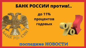 Банк РОССИИ (ЦБ) снизил ключевую ставку