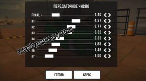 Дрифт настройка на форт мустанг ᕦ( ͡͡~͜ʖ ͡° )ᕤ