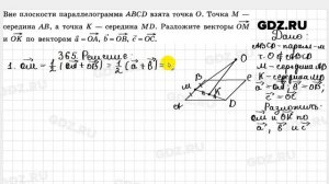 № 365 - Геометрия 10-11 класс Атанасян