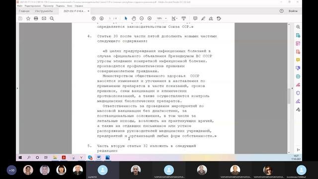 #СССР 4 сессия 12 созыва Верховного Совета СССР-17.03.2021 день 2 часть 1