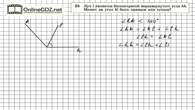 Задание № 53 — Геометрия 7 класс (Атанасян) смотреть онлайн
