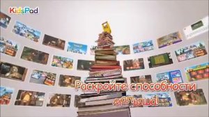 Детский планшет LG KidsPad Кидс Пад