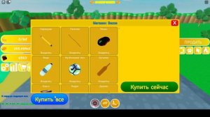 КУПИЛ 25 СТАДИЮ В My Fast Lifting Simulator? + Локация