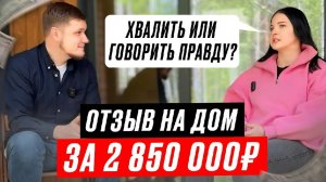 Барнхаус 42,5 м2. Отзыв владельца. Обзор дома под ключ с отделкой и мебелью. Модульный дом