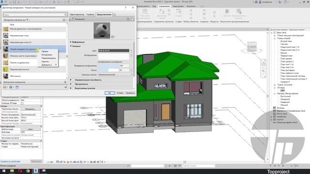 Презентация онлайн-курса по проектированию и визуализации коттеджей | REVIT + TWINMOTION