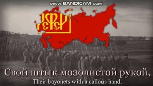 "Красная Армия всех сильней" - Red Army March (White Army, Black Baron)