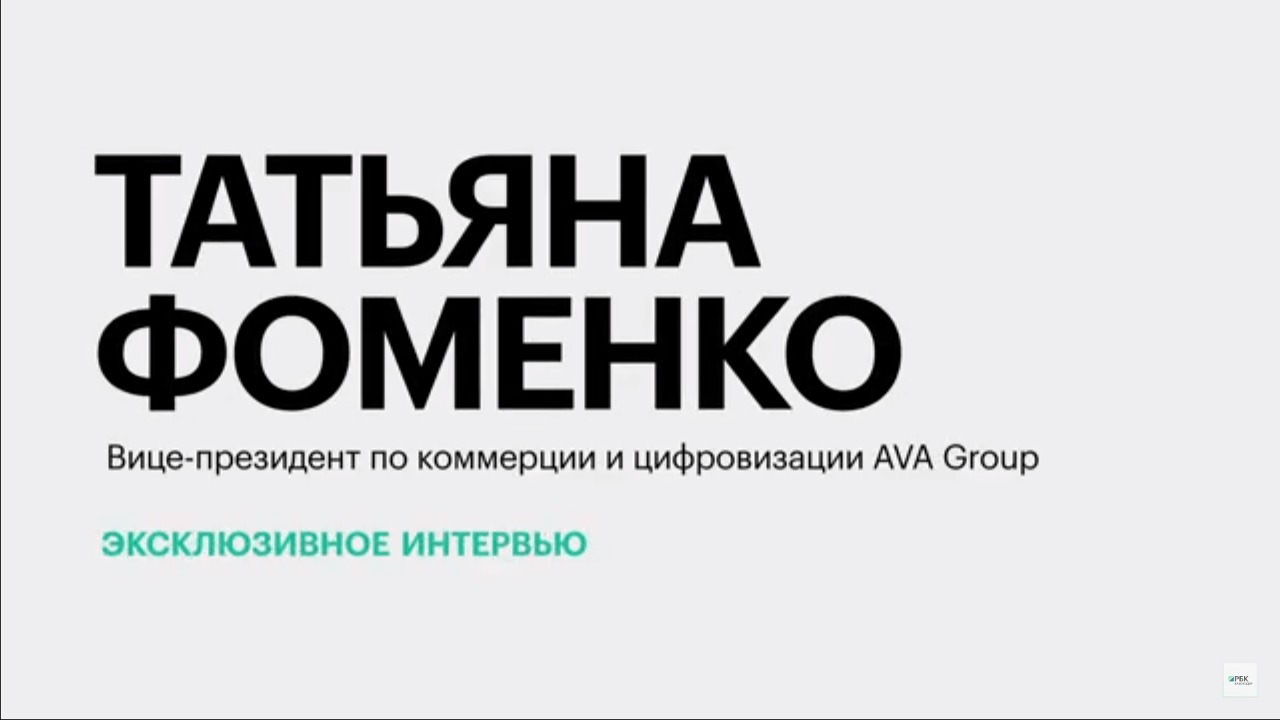 Ликвидность апартаментов и развитие премиального сегмента недвижимости || Татьяна Фоменко
