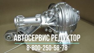 Редуктор передний Мерседес ML 164