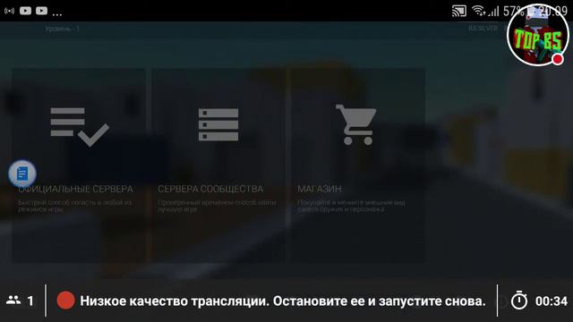 Стрим игры "Block Strike". смотреть онлайн