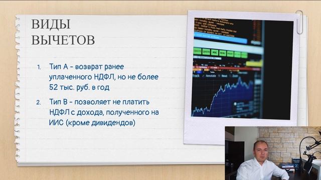БРОКЕРСКИЙ СЧЕТ ИЛИ ИИС? Что такое ИИС и зачем нужен индивидуальный инвестиционный счет, льготы