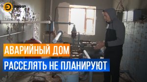 Жильцов аварийного дома в Казани не расселяют из-за отсутствия правоустанавливающих документов.