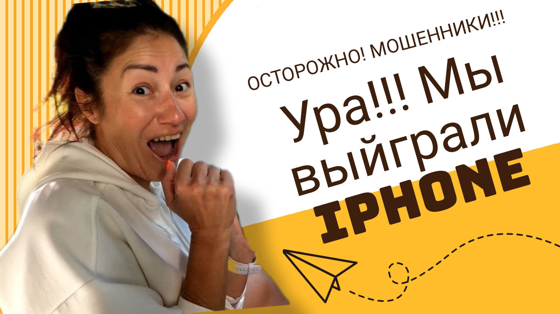 Розыгрыш новеньких IPHONE 13PRO | Разоблачение МОШЕННИКОВ