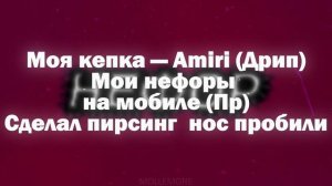 Молодой Платон, Никита Сударь, GUACAMOLE, RavshanN - НЕФОР | ТЕКСТ ПЕСНИ | lyrics | СИНГЛ |