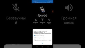 МНЕ ЗВОНИЛ ДЖЕФФ ВО ВРЕМЯ СЪЕМКИ!!!!