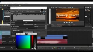 Vegas Pro 15. Как сделать прозрачный текст в видео в вегасе