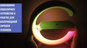 Беспроводная зарядка + светодиодная колонка + радио, Bluetooth, LED WIRELESS CHARGING SREAKER HM 23