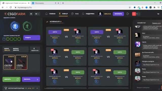Обзор-- Скрипта CSGOFARM.RU  Краш Рунфлип