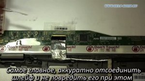 Замена матрицы на ноутбуке HP