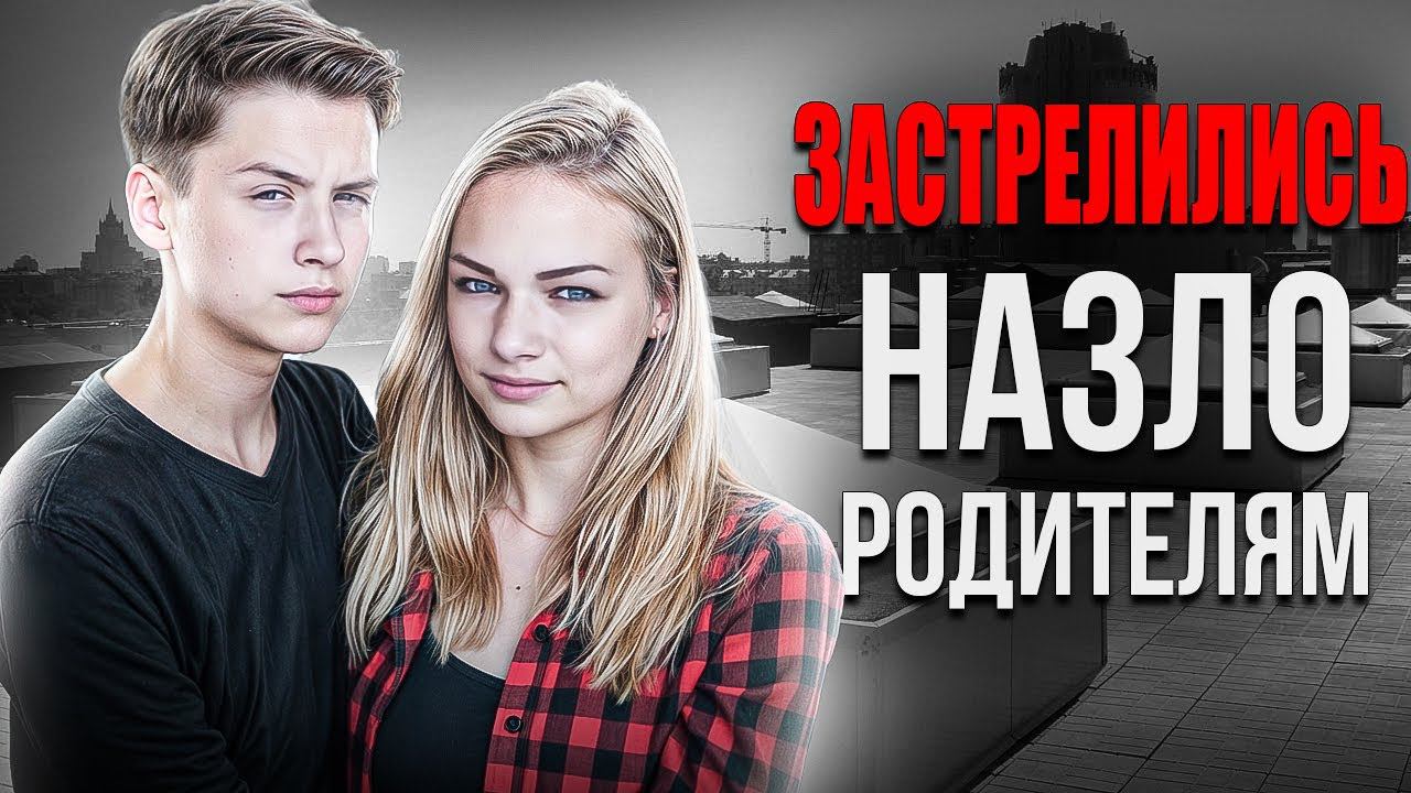 Снимали на видео своё самоубийство. Тру крайм истории