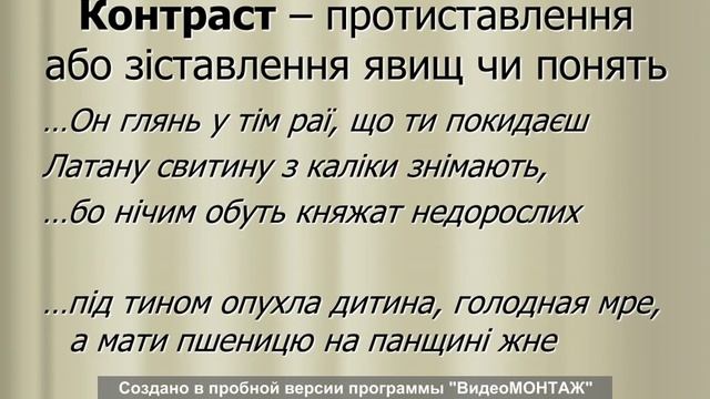 Відеоурок , українська література, 9 клас, Т Шевченко  