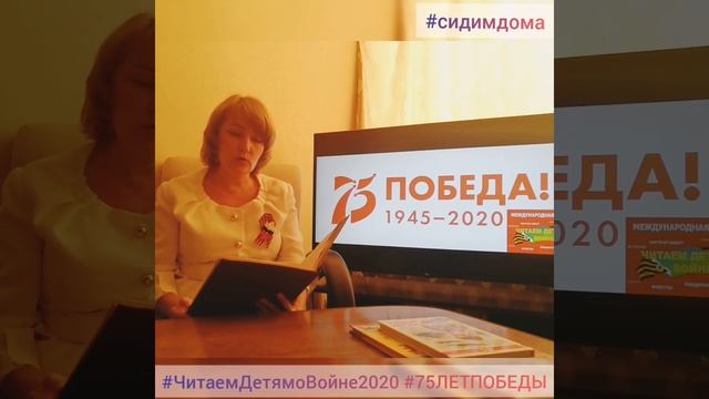 #ЧитаемДетямоВойне2020 МБДОУ 77 г г. Ростов-на-Дону