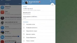 как сделать в телеграмме был недавно