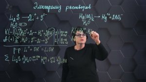 239. Электролиз расплавов и растворов. 3 часть. 10 класс.