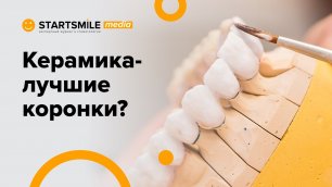 Керамические коронки на зубы | Все плюсы и минусы