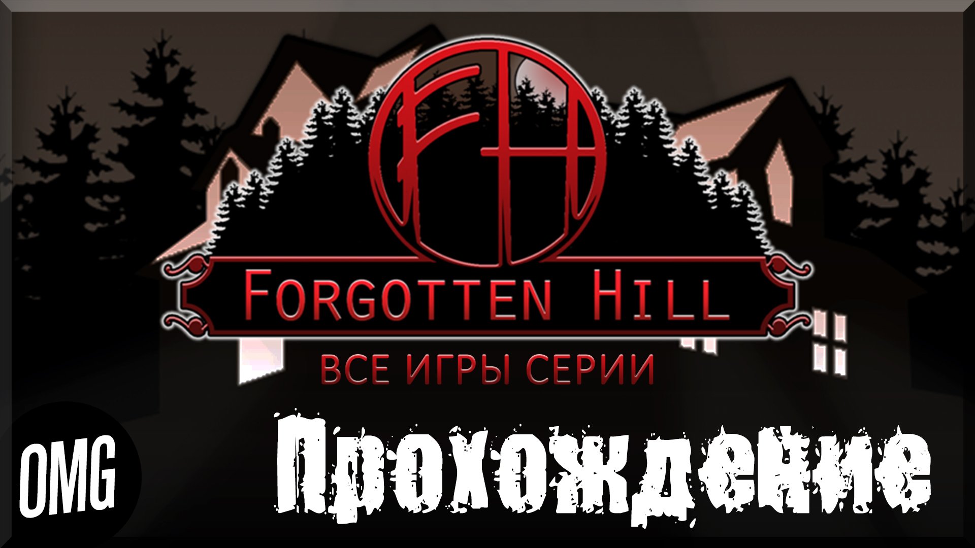 Forgotten hill fall прохождение. Forgotten Hill: Fall. Форготтен Хилл шкаф. Forgotten Hill Fall прохождение в картинках.