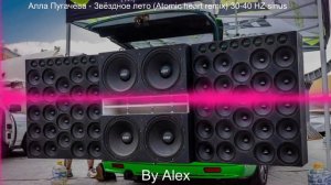 Алла Пугачёва - Звёздное лето (Atomic heart remix) SINUS 30-40 HZ By Alex